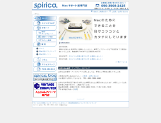 spirica.jp screenshot