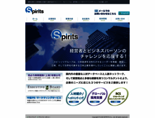 spirits.ne.jp screenshot