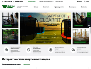 spiritspower.ru screenshot