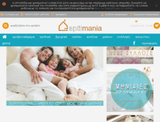 spitimania.gr screenshot