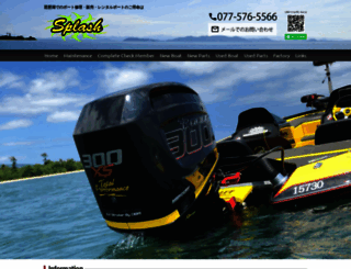 splash-boat.net screenshot