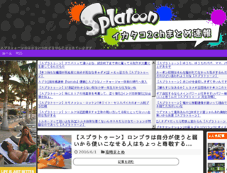 splatoon.biz screenshot
