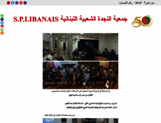 splibanais.com screenshot