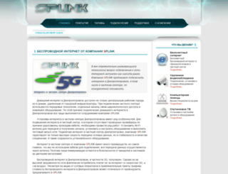 splink.com.ua screenshot