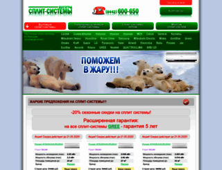splity-volgograd.ru screenshot