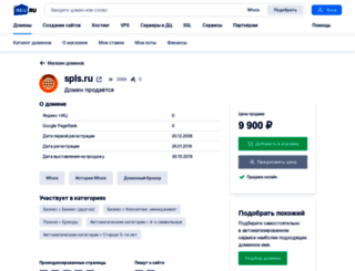 spls.ru screenshot