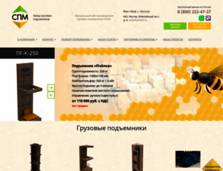 spm63.ru screenshot