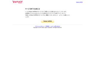 spmanager.yahoo.co.jp screenshot