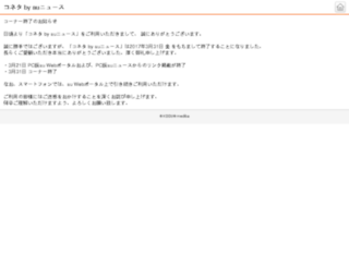 spnews.auone.jp screenshot