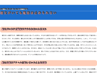 spo-navi.jp screenshot