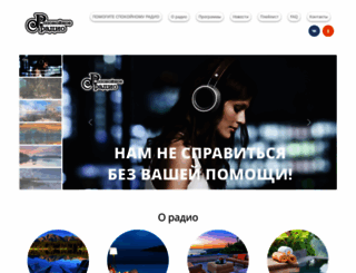 spokoinoeradio.ru screenshot