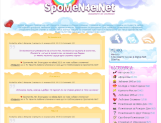 spomen4e.net screenshot