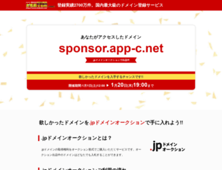 sponsor.app-c.net screenshot