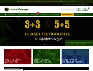 sporadiko.gr screenshot