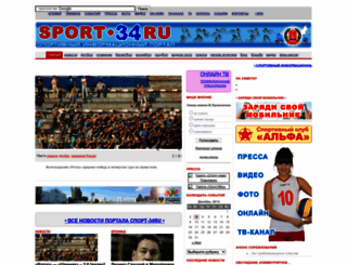 sport-34.ru screenshot