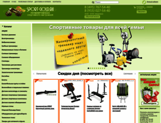 sport-gold.ru screenshot