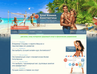 sport-kosa.ru screenshot