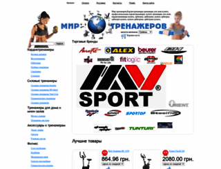 sport-market.com.ua screenshot
