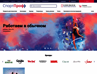 sport-proff.ru screenshot