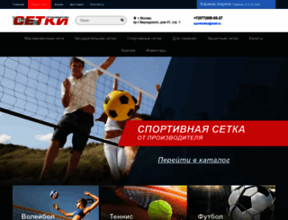 sport-setka.ru screenshot