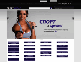 sport-sklad.ru screenshot