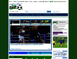 sport.dozor.com.ua screenshot