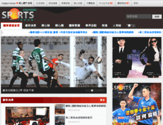 sport.happymacao.com screenshot