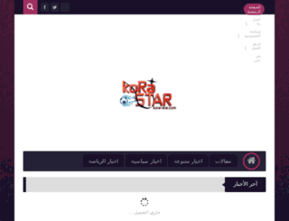 sport.kora-star.com screenshot
