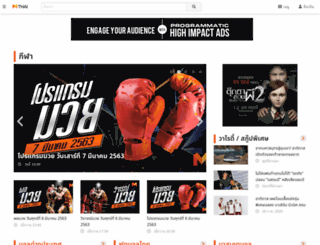 sport.mthai.com screenshot