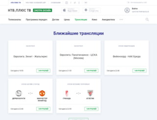 sport.ntvplus.ru screenshot