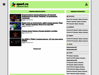 sport.ru screenshot