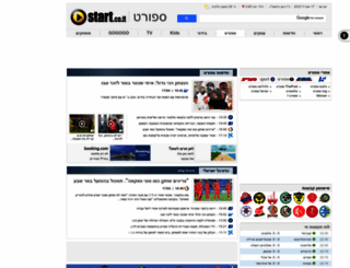sport.start.co.il screenshot