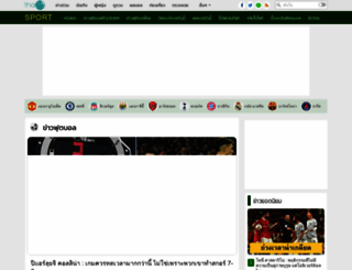 sport.thaiza.com screenshot