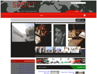 sport2mail.com screenshot
