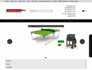 sport78.ru screenshot