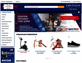 sportaim-shop.ru screenshot