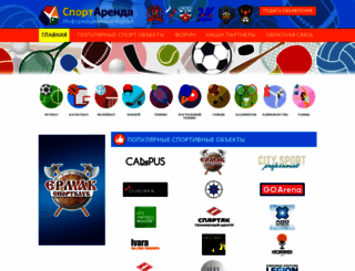 sportarenda.com screenshot