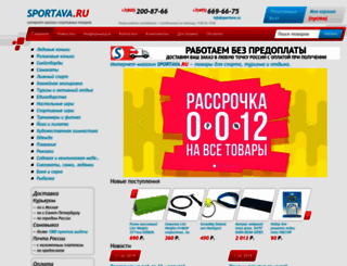 sportava.ru screenshot