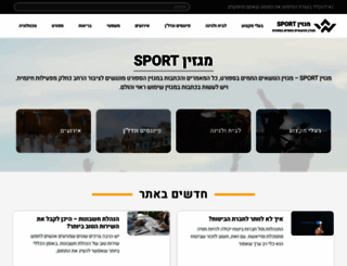 sportdepot.co.il screenshot