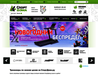 sportdoma.ru screenshot