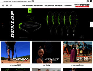 sportennis.co.il screenshot