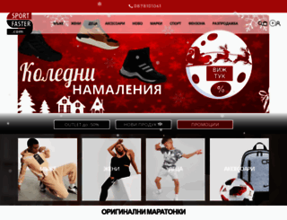 sportfaster.com screenshot