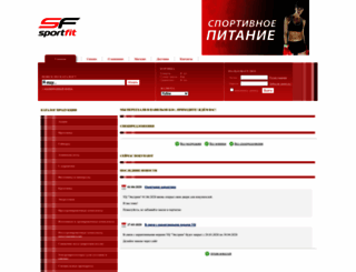 sportfit.ru screenshot