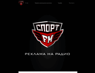 sportfm.ru screenshot