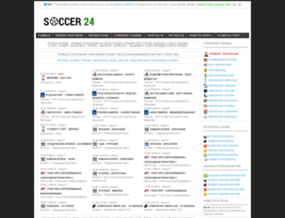 sportgoal.net screenshot