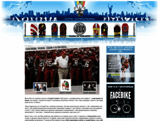 sportguide.kiev.ua screenshot