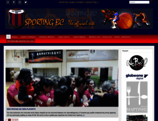 sportingbc.gr screenshot