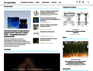 sportivika.ru screenshot