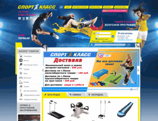 sportklass.org screenshot
