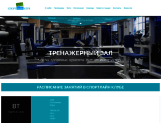 sportline-club.ru screenshot